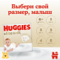Подгузники HUGGIES Elite Soft 1 New Baby 3-5 кг 20 штук (5029053549453) - Фото 5