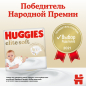 Подгузники HUGGIES Elite Soft 2 Mini 4-6 кг 20 штук (5029053549460) - Фото 4