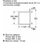 Печь микроволновая встраиваемая BOSCH BFL523MB3 - Фото 5