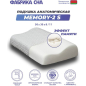 Подушка ортопедическая для сна ФАБРИКА СНА Memory-2 S 50х30 см - Фото 7