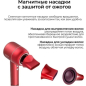 Фен DREAME Hairdryer P1902-H красный (AHD5-RE0) - Фото 9