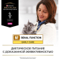 Сухой корм для кошек PURINA PRO PLAN NF Renal Function Early Care 1,5 кг (7613287882295) - Фото 14