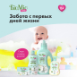 Крем-мыло детское BIOMIO Baby Bio-Soap С маслом Ши 90 г (9591110155) - Фото 16