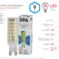 Лампа светодиодная G9 ЭРА STD LED JCD-9W-CER-840-G9 9 Вт 4000K - Фото 3