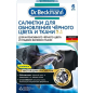 Салфетки для обновления черного цвета и ткани DR.BECKMANN 6 штук (4008455060811)