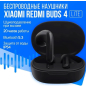 Наушники-гарнитура беспроводные TWS XIAOMI Redmi Buds 4 Lite Black (BHR7118GL) - Фото 6