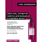 Крем-гель для волос LOREAL PROFESSIONNEL Curl Expression Serie Expert Активатор завитка 250 мл (3474637069155) - Фото 2