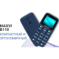 Мобильный телефон MAXVI B110 синий - Фото 14