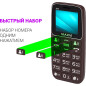 Мобильный телефон MAXVI B110 черный - Фото 13
