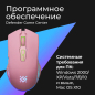 Мышь игровая беспроводная DEFENDER Pandora GM-502 розовая (52501) - Фото 10