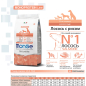 Сухой корм для собак MONGE Speciality Adult Monoprotein лосось с рисом 12 кг (70011303) - Фото 7