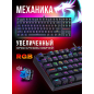 Клавиатура игровая механическая REDRAGON Kumara Pro RGB (70964) - Фото 12