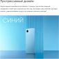 Смартфон Realme C30s 3GB/64GB синий - Фото 16