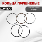 Кольца поршневые для двигателя LIFAN 154F (06098) - Фото 2