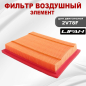 Фильтр воздушный для двигателя LIFAN 2V78F (01466) - Фото 2