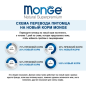 Сухой корм для кошек MONGE Cat Daily Line Senior для пожилых кошек с курицей 0,4 кг (70005562) - Фото 7