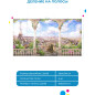 Фотообои флизелиновые ФАБРИКА ФРЕСОК Фреска вид с балкона на Париж 500x270 см (655270) - Фото 4