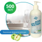 Средство для мытья посуды OCEANICA Яблоко 500 мл (ОС-П 500 д)