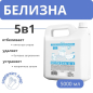 Средство чистящее универсальное ДИЛИ ДОМ Б-1 Белизна 5 л (Б-1 5000) - Фото 2