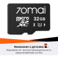 Карта памяти 70MAI Card Optimized for Dash Cam microSDXC 32GB (70MAISD-32) - Фото 3