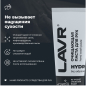 Паста для очистки рук LAVR HYDRO 100 мл (Ln1755) - Фото 3