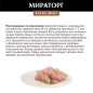 Влажный корм для стерилизованных кошек МИРАТОРГ Extra Meat курица в соусе 80 г (1010026822) - Фото 3