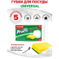 Губки бытовые PACLAN Practi Universal 5 штук - Фото 2