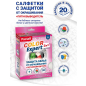 Салфетки для предотвращения окрашивания белья во время стирки PACLAN Color Expert 2в1 с пятновыводителем 20 штук - Фото 2