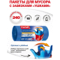 Мешки для мусора PACLAN Multi-Top 240 л 10 штук - Фото 2