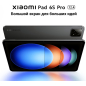 Планшет XIAOMI Pad 6S Pro 12.4 8GB/256GB Graphite Gray (24018RPACG) - Фото 34