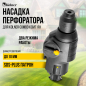 Насадка-перфоратор KOLNER KСMT-RH Combo 20V PRO (8022500070) - Фото 4