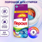 Стиральный порошок PERSIL (ПЕРСИЛ) Колор Свежесть от Vernel 8 кг (РТ-1) - Фото 3