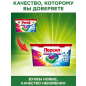 Капсулы для стирки PERSIL (ПЕРСИЛ) Капс Колор 10 штук (РТ-1) - Фото 7