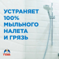 Средство чистящее для ванной УТЕНОК Экспресс-уборка 520 мл (8991034264) - Фото 3