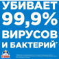 Средство чистящее для ванной УТЕНОК Экспресс-уборка 520 мл (8991034264) - Фото 5