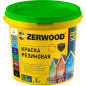 Краска акриловая ZERWOOD KR резиновая коричневая 1,3 кг