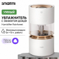 Увлажнитель воздуха SMARTMI Humidifier Rainforest (CJJSQ06ZM) - Фото 5