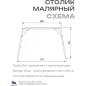 Столик помост малярный ФИШКА универсальный оранжевый ДЗСЛ (ПС-0.8-200) - Фото 2