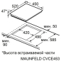 Панель варочная электрическая MAUNFELD CVCE453SDBK (КА-00022304) - Фото 8