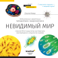 Микроскоп цифровой монокулярный LEVENHUK Discovery Femto Polar с книгой (77986) - Фото 11