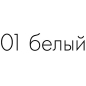 Стол письменный DOMUS СТР04-Лофт белый/металл белый 120-185х50х75 см (13.804.21.01.W1) - Фото 9