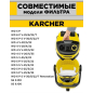 Мешок для пылесоса DR.ELECTRO для Karcher WD4/WD5/WD6 3 штуки (KWD4-PLF/3) - Фото 2