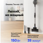 Пылесос аккумуляторный DREAME Trouver Cordless Vacuum Cleaner J10 (VJ10A) - Фото 6