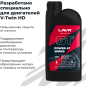 Масло четырехтактное 20W50 синтетическое LAVR GT Power 4T SN 1 л (Ln7729) - Фото 2