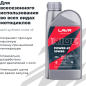 Масло четырехтактное 20W50 полусинтетическое LAVR Ride Power 4T SM 1 л (Ln7751) - Фото 2