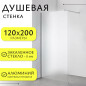 Стенка душевая SANITECO Walk-In SN-W8MC120 120x200 матовое стекло (8769755) - Фото 9