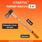 Топор-колун 3,0 кг STARTUL Master (ST2024) - Фото 2