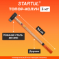 Топор-колун 3,0 кг STARTUL Master (ST2025) - Фото 2