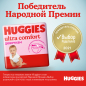 Подгузники HUGGIES Ultra Comfort 3 Midi 5-9 кг 94 штуки (5029053543666) - Фото 6