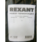 Набор термоусаживаемых трубок клеевой REXANT (29-0107)